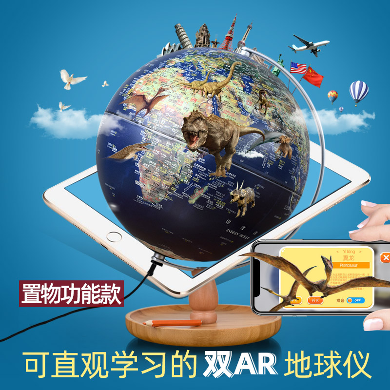 funglobe地球仪20cm款立体浮雕
