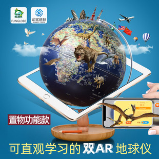 funglobe地球仪25CM中号AR高清儿童学生用初中生摆件亮灯台灯置物