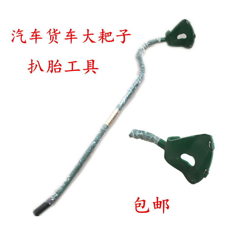 包邮 真空轮胎 拆装工具 扒胎大耙 汽车货车撬胎棒撬棍 扒胎工具