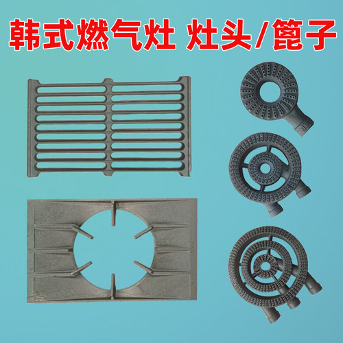 灶篦子燃气灶铸铁网扣板