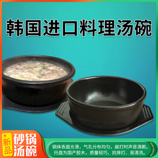 韩国牛尾汤碗拌饭碗石碗韩餐店韩式料理店大酱汤碗砂锅米肠汤饭