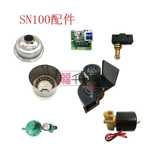 福千炉SN100点炭机配件炭帽炭盆