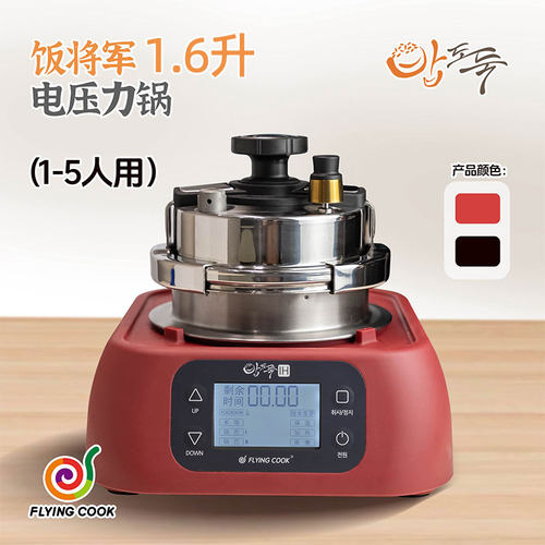饭将军新款1.6升电磁压力锅