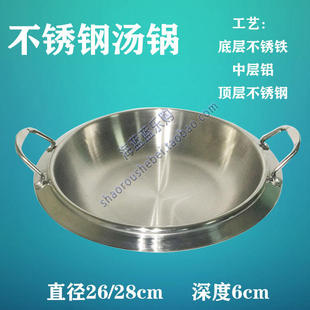 韩式不锈钢汤锅带把手26/28cm煮锅三层汤锅家用商用厨房烹饪锅具