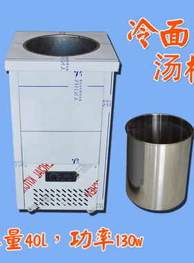 韩式冷面汤桶双桶单桶冷藏
