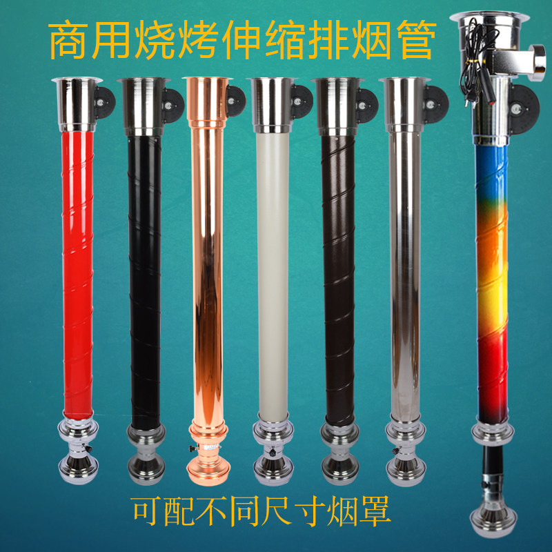 伸缩升降硬管风机烟管抽烟机不锈钢韩式烧烤火锅店排烟管道排风筒