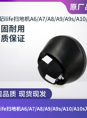 适配ILIFE扫地机A6/A7/A8/A9/A9s/A10/A10s万向轮导向轮前轮小轮