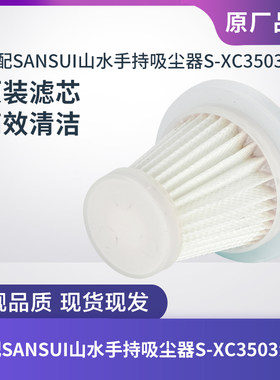 滤碎屑毛发滤芯吸尘器配件