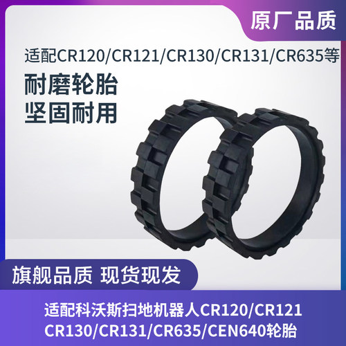 科沃斯CR120/CR121/CR130/CR131
