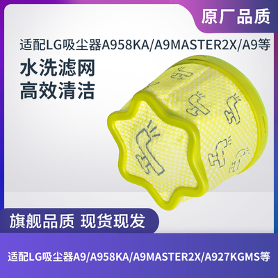 适配LG吸尘器A9过滤网滤芯配件