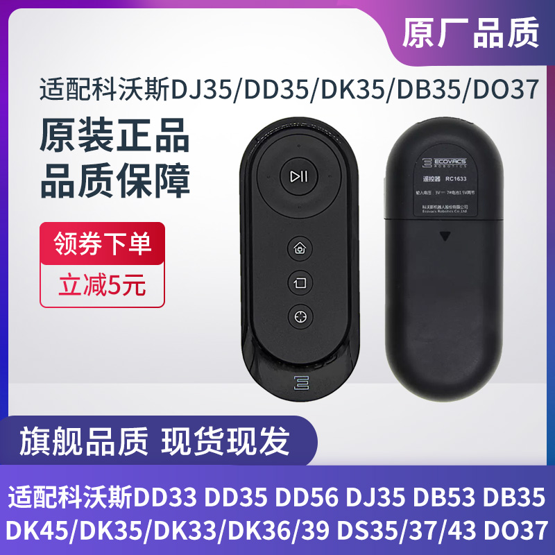 T50PRO扫地机器人配件清洁液