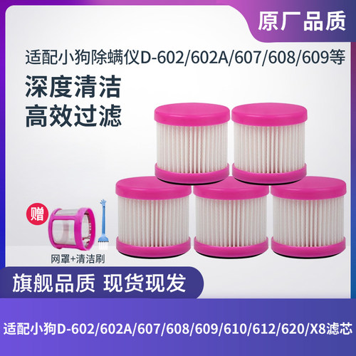适配吸尘器滤芯D-602A