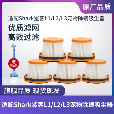 适配L1/L2/L3宠物除螨吸尘器配件
