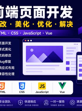 vue/react/uniapp小程序bug问题解决前端页面开发nodejs/Java/php