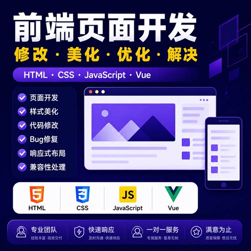 vue/react/uniapp小程序bug问题解决前端页面开发nodejs/Java/php
