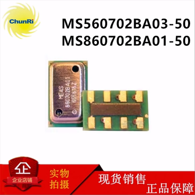 MS560702BA03压力传感器8607