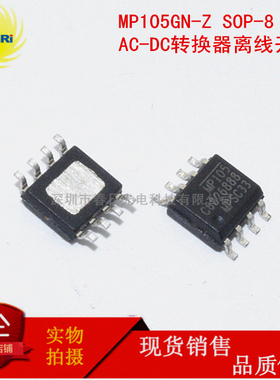 MP105GN MP105 电源管理芯片SOIC-8离线开关交流直流转换器