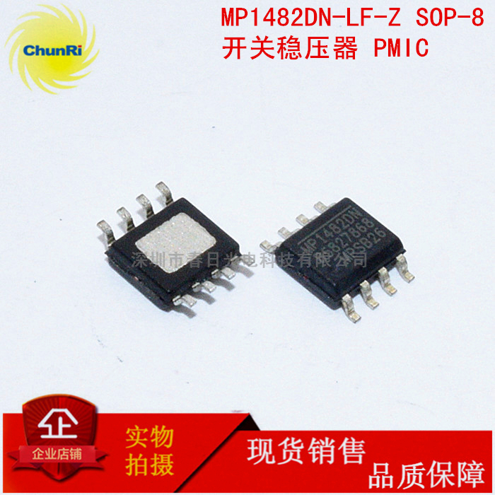 MP1482DN-LF-Z MP1482DN SOIC-8 开关稳压器 液晶降压电源模块
