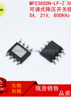 MP2380DN-LF-Z MP2380DN SOIC8 降压转换器 5A 21V 600kHz 稳压器