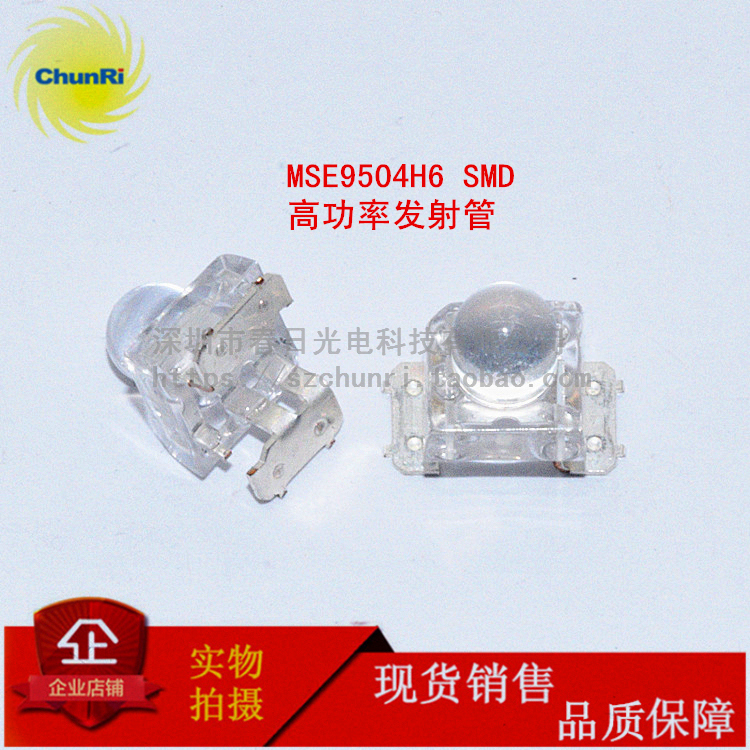 MSE-9504H6H24高功率发射器