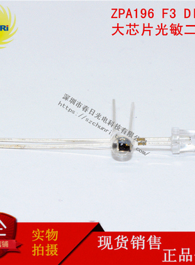 ZPA196 硅光电池 DIP2 红外线传感器 硅PIN光电二极晶体管 2PA196