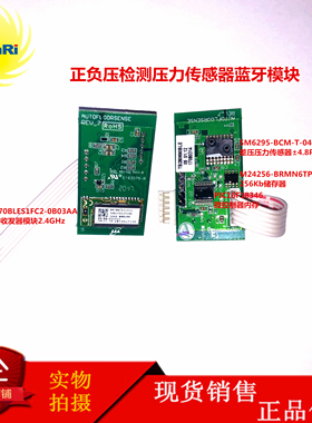 正负气压差压力松动感应传感器 SM6259 BM70BLES1FC2 TB280690BLE