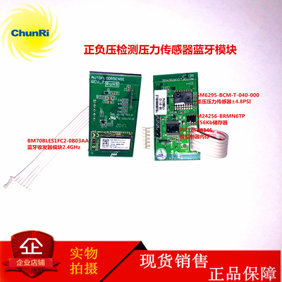 BM70BLES1FC2TB280690BLE