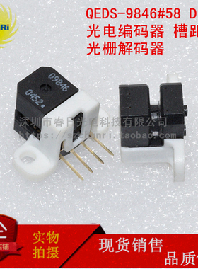 QEDS 9846 #58 9863 9871 #51 Q9846 Q9863 Q9871 光电编码器正品