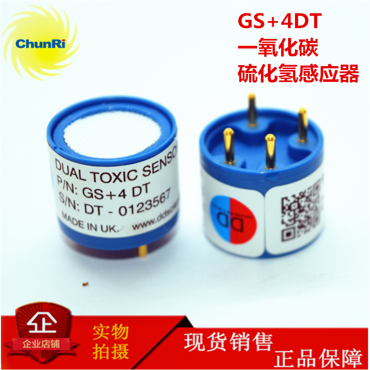 GS+4DT双气传感器硫化氢一氧化碳
