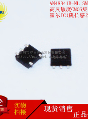 传感器 AN48841B NL SMD 数字双极开关 霍尔效应 南极磁性 丝印41