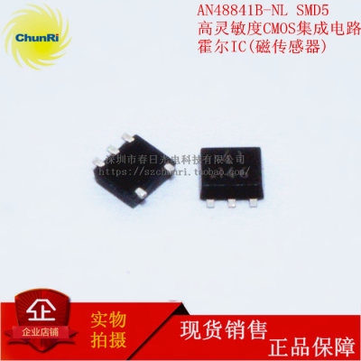 传感器 AN48841B NL SMD 数字双极开关 霍尔效应 南极磁性 丝印41