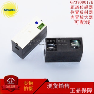 测距感应 GP3Y0D017K 放大镜信号 反射开关 距离传感器 3PIN 光电