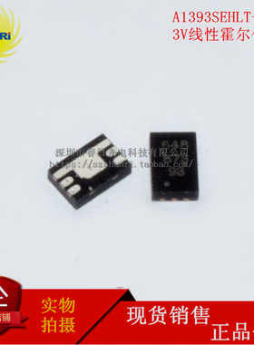 A1393SEHLT-T 线性霍尔效应 传感器 芯片 DFN/MLP A1393 SEHLT