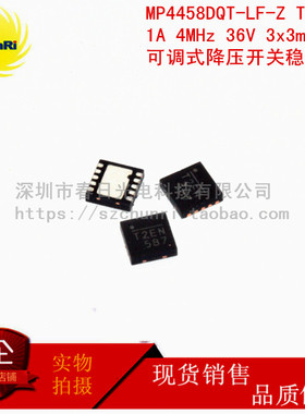 MP4458DQT-LF-Z TQFN10 1A 4MHz 36V 可调式降压开关稳压器丝印T2