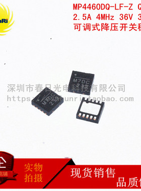 MP4460DQ-LF-Z QFN10 3x3 1A 4MHz 36V 可调降压开关稳压器丝印M7