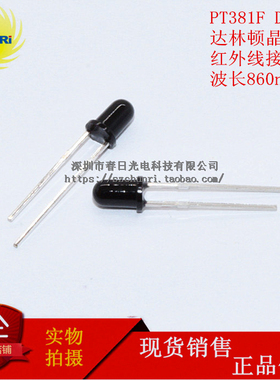 PT381F BC PT383F 红外线光敏管 860nm 达林顿 F3 接收晶体管