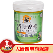 花帝大厨四宝猪骨香膏肉精膏增香增鲜酱卤菜馅料调味1kg厂家直销