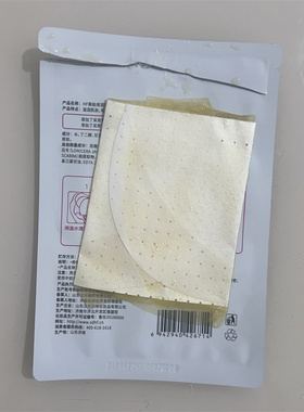 拍1发2盒 黄柏液润肌控油面膜水油平衡痘痘痘印滋润保湿补水