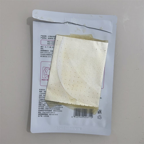 拍1发2盒 黄柏液润肌控油面膜水油平衡痘痘痘印滋润保湿补水