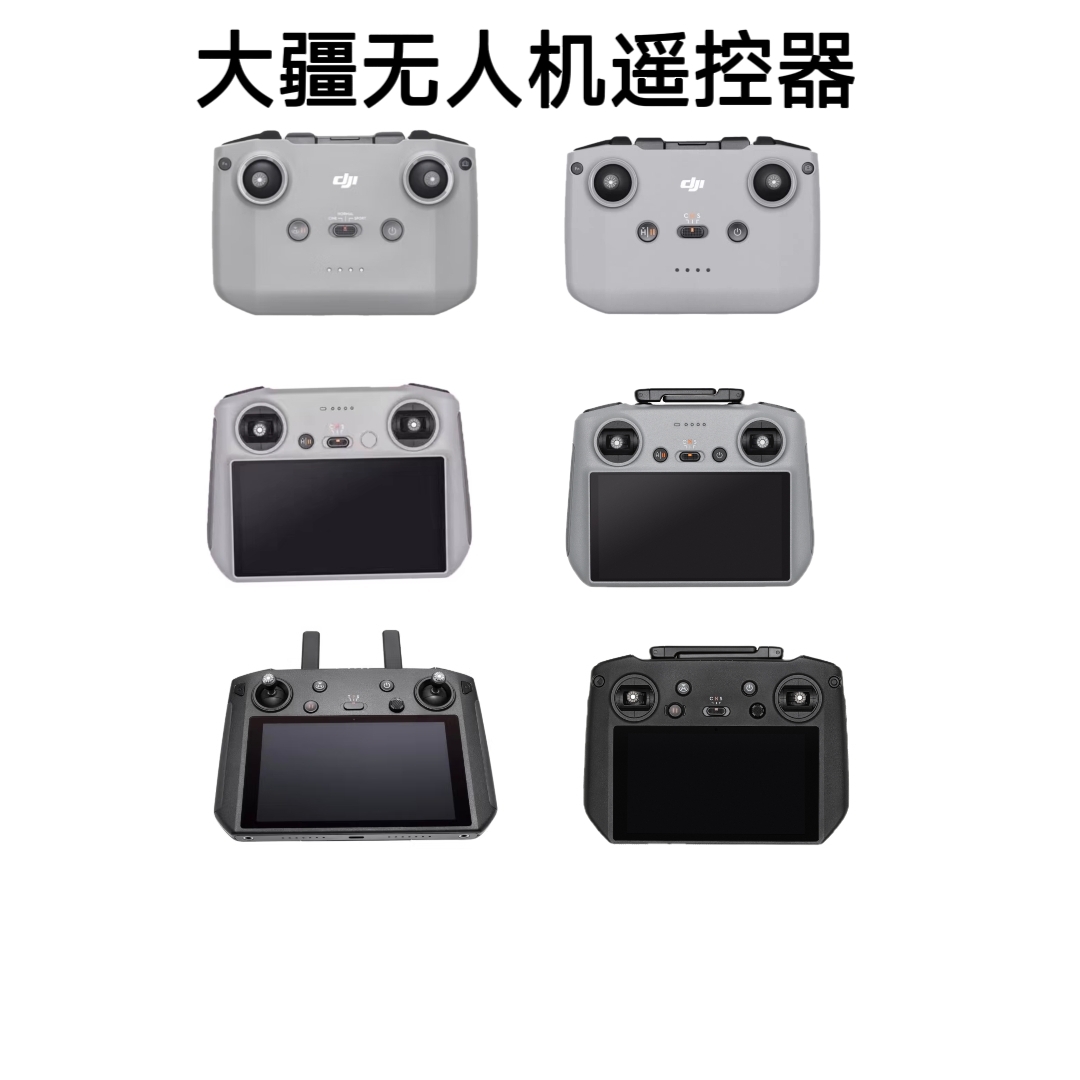 DJI/大疆 大疆无人机遥控器ecn1n2rcpro遥控器