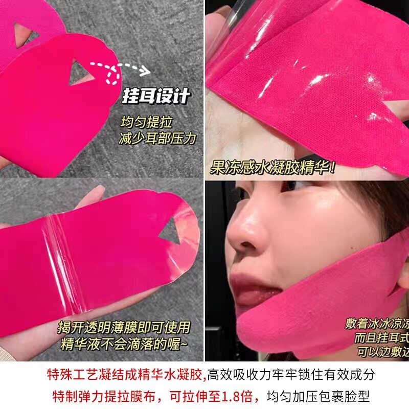 明星同款~韩国AVAJAR美法扎v脸面膜红绷带神器提拉紧致双下巴面罩