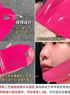 美法扎V脸提拉紧致面膜