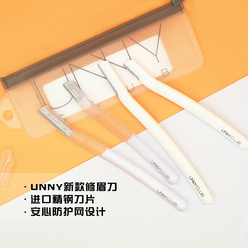 韩国UNNY修眉刀套装化妆师安全型刀片刮眉工具初学者新手学生女