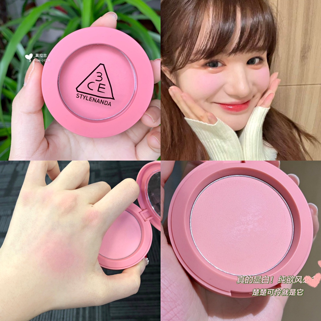 被小猴子种草的草莓牛奶腮红！