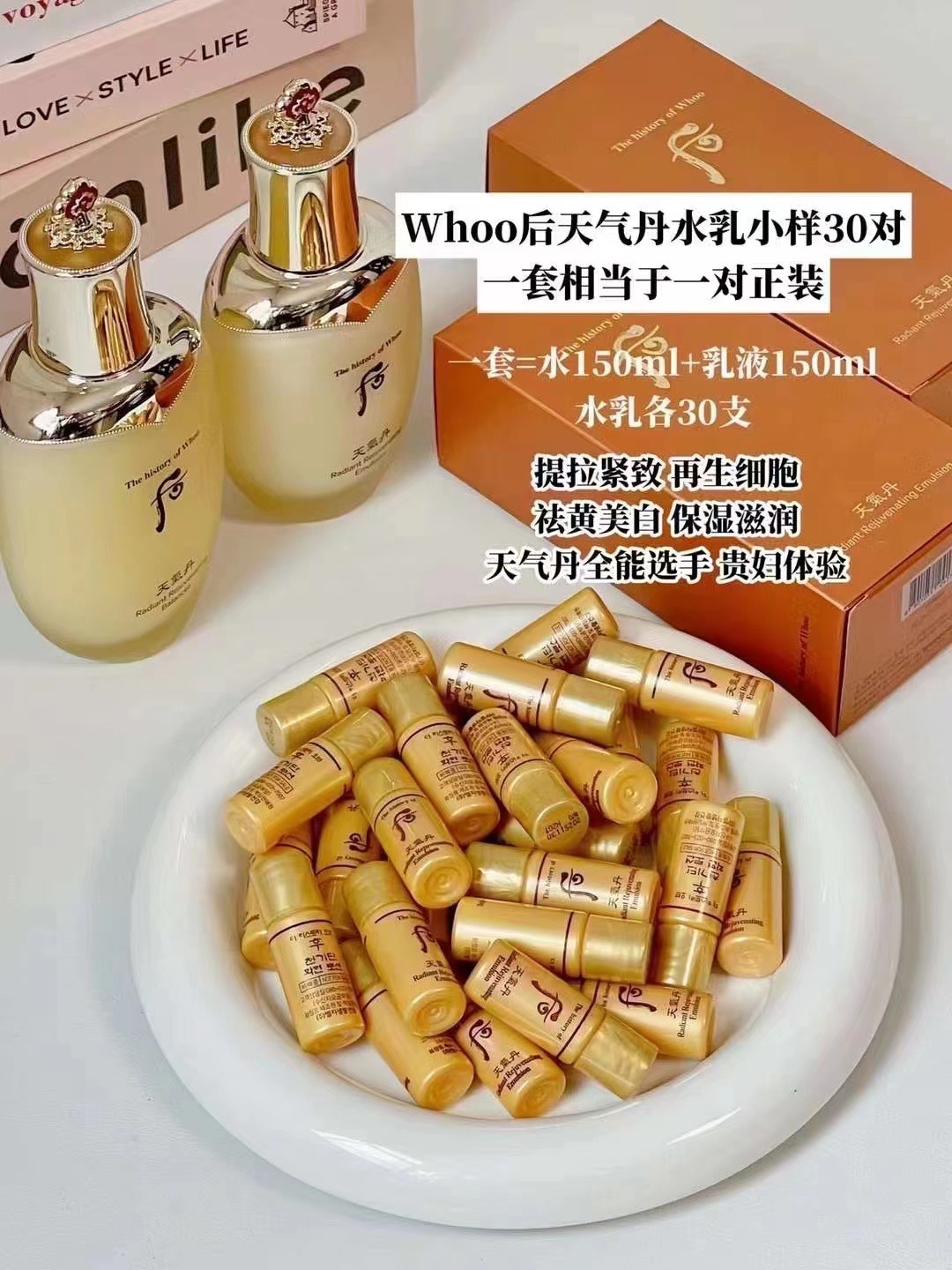 韩国whoo后天气丹水+乳液华泫水乳中小样套装整包30对5ML