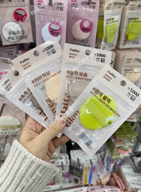 DAISO 韩国大创粉扑puffee干湿两用遮瑕水光感哑光感气垫粉扑