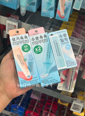 BringGreen芭兰歌林唇部精华
