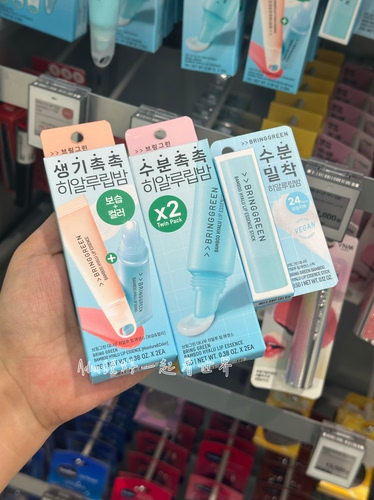 BringGreen芭兰歌林唇部精华