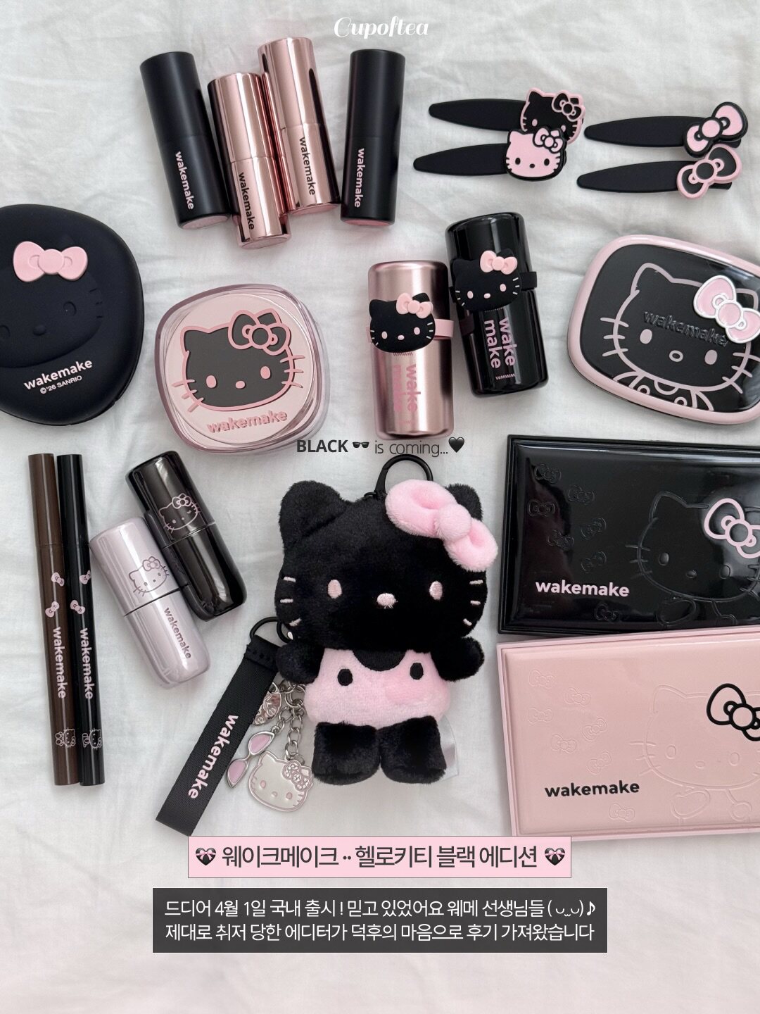 韩国wakemake联名kitty4月限量联名彩妆 眼影 口红液体腮红 底妆