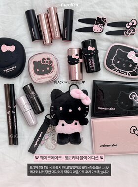 韩国wakemake联名kitty4月限量联名彩妆 眼影 口红液体腮红 底妆